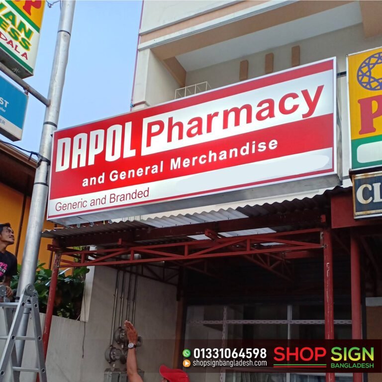 Read more about the article Pharmacy Signboard Design and Printing Shop in Gulshan, Banani, Mirpur, Dhaka, Chittagong, Bangladesh