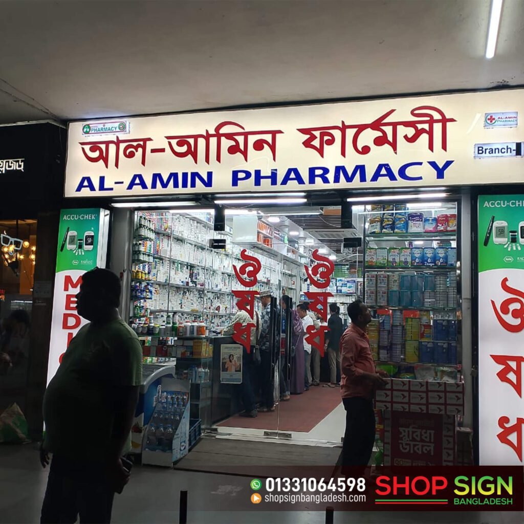 Pharmacy Sign Board