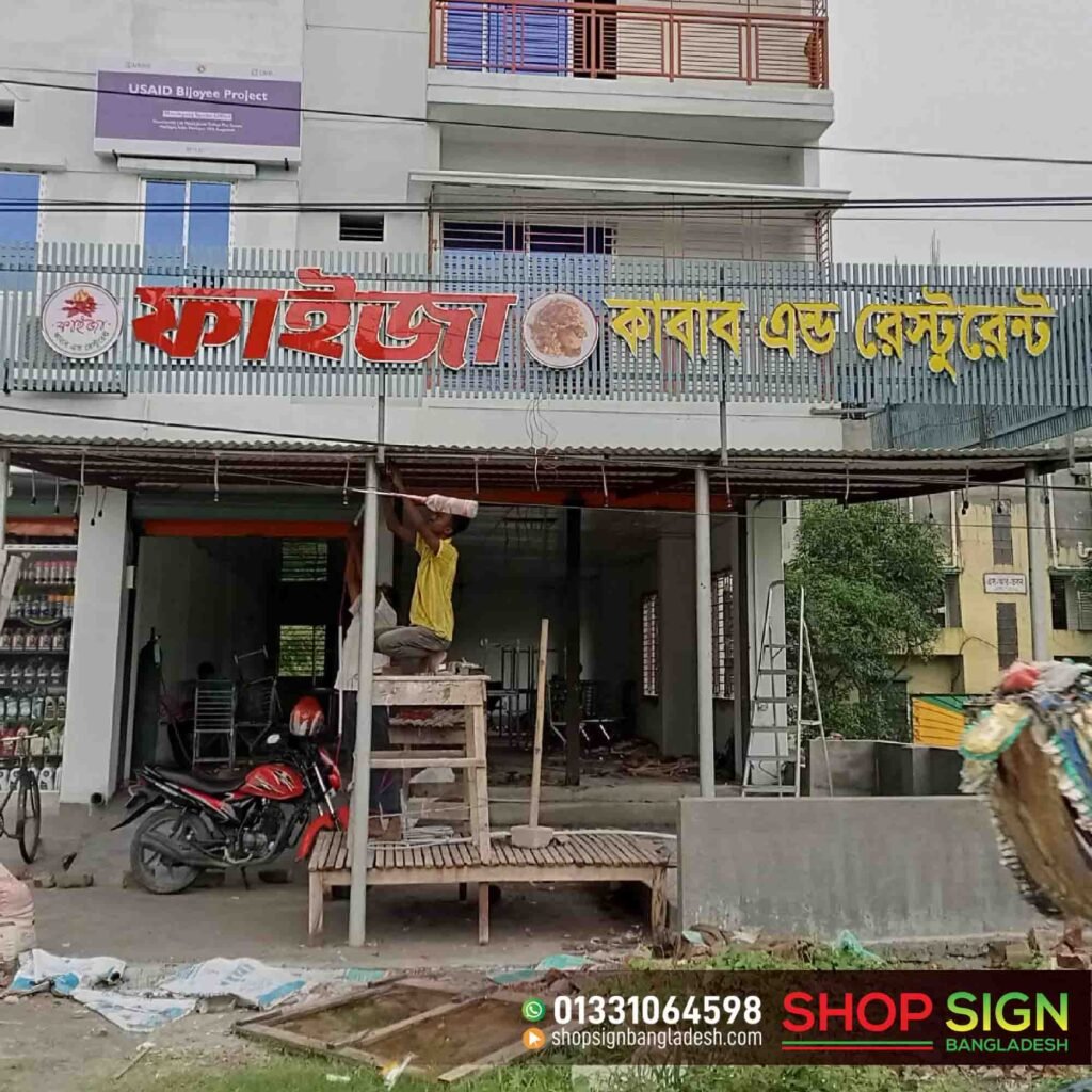 Restaurant Logo Sign Board Design