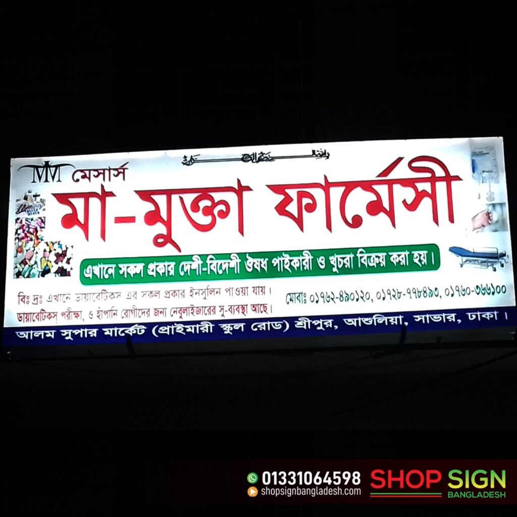 Pharmacy Sign Board, Name Plate
