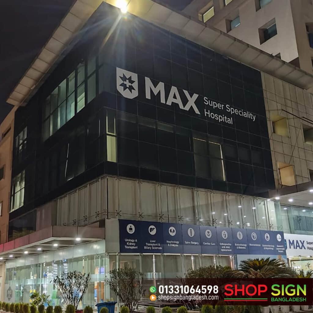 Hospital Outdoor Advertisng BD
