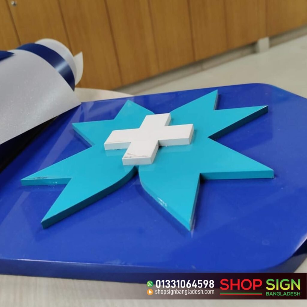 Hospital Logo Name Plate