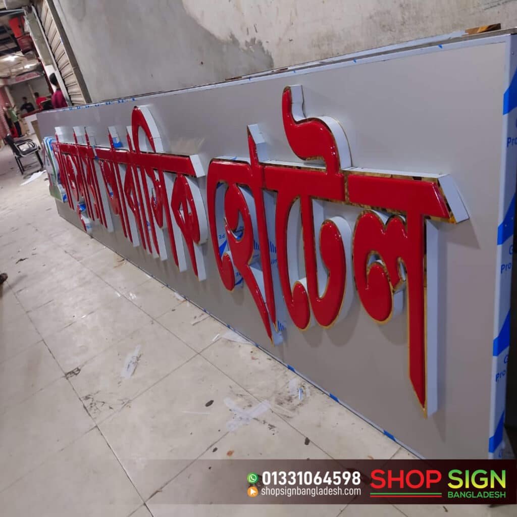 Hotel Red Color LED Letter Name Plate