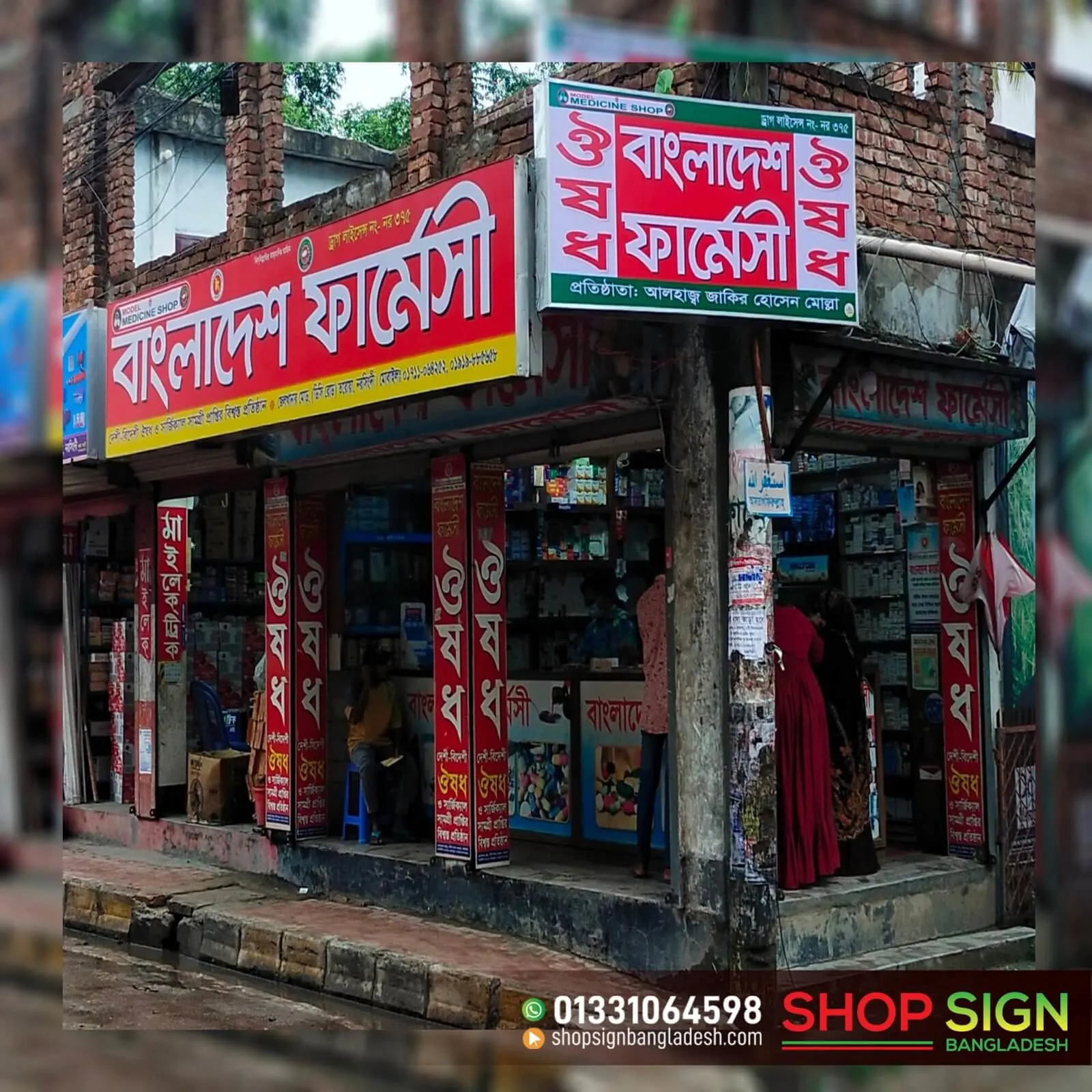 PVC Printed Storefront Sign Board