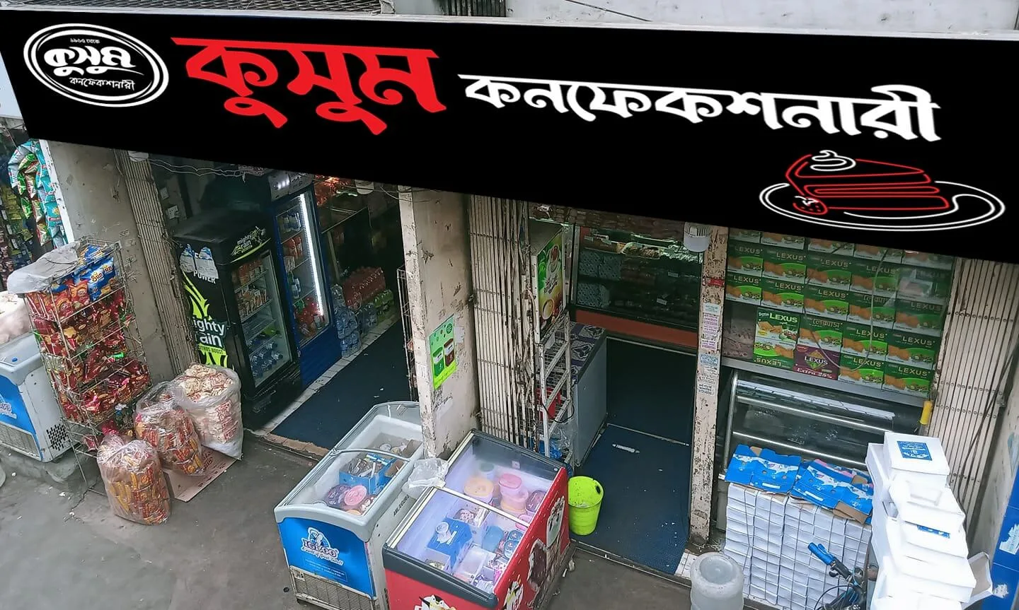 Read more about the article Kushum Confectionery Storefront Signage
