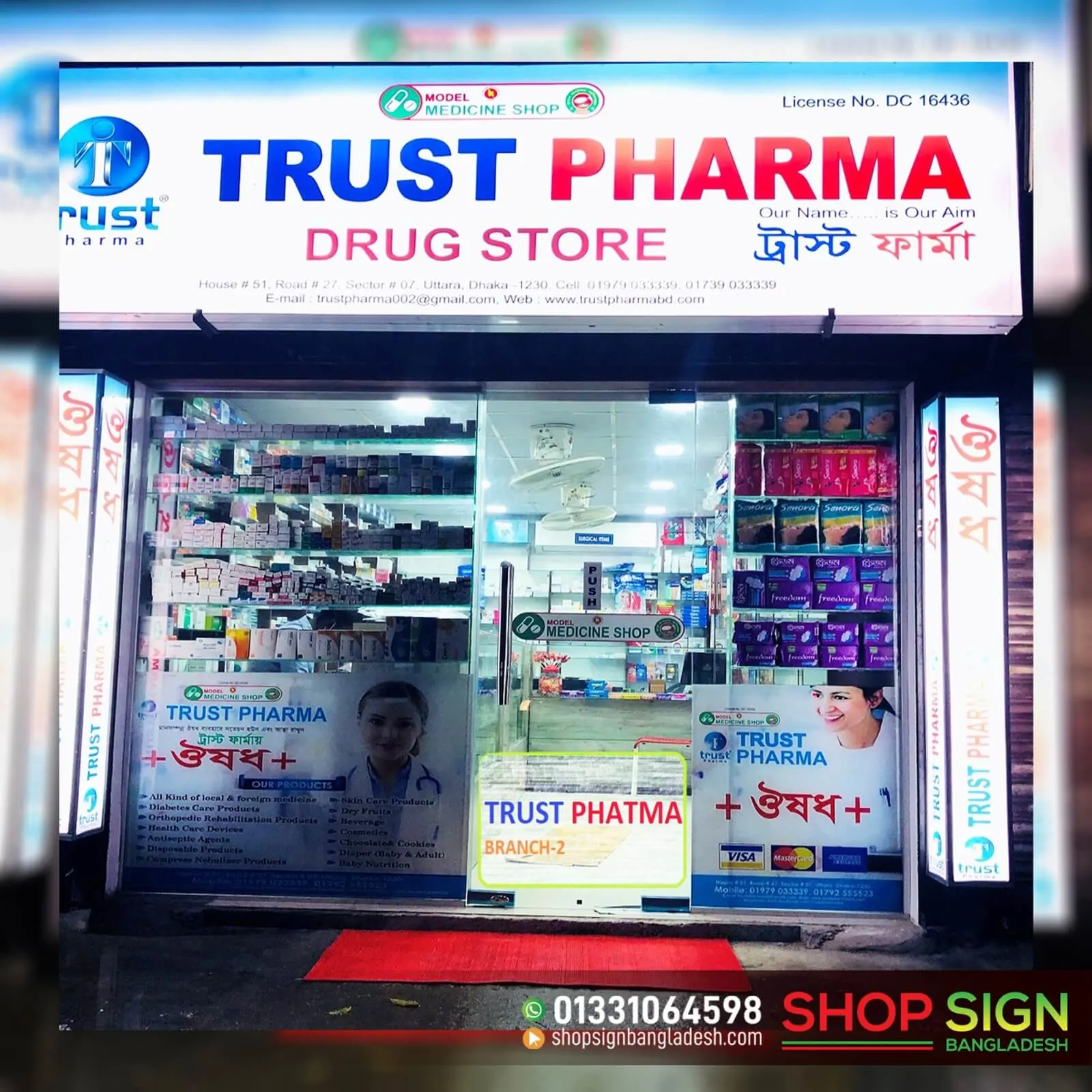 Pharmacy Profile Box Lighting Nameplate