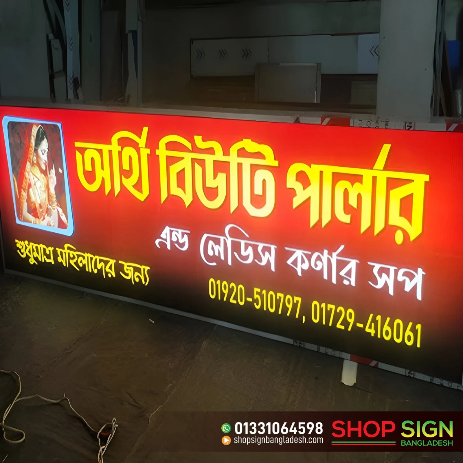 Beauty Parlor Shop Signage
