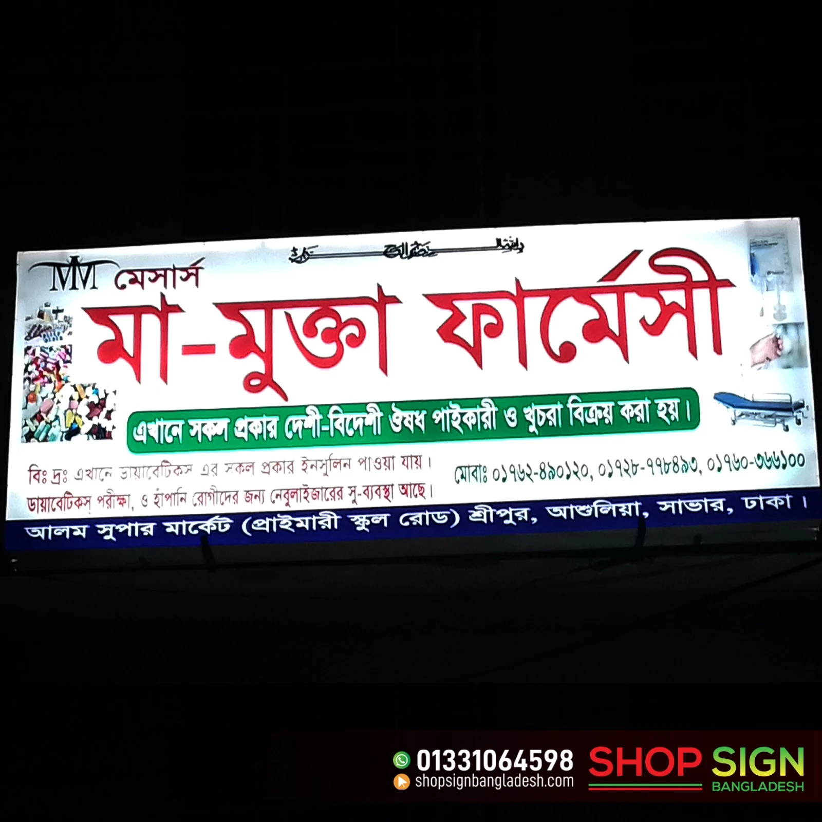 Pharmacy Profile Box Lighting Sign Board