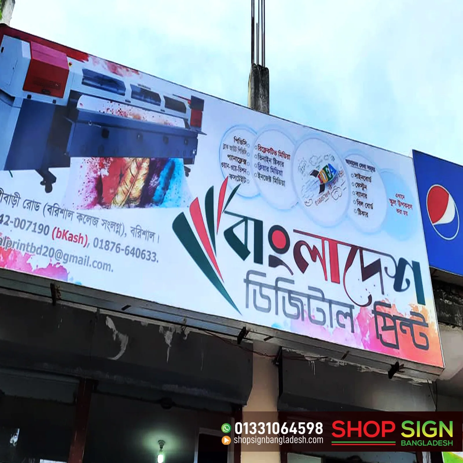 Retail Store Front Name Plate