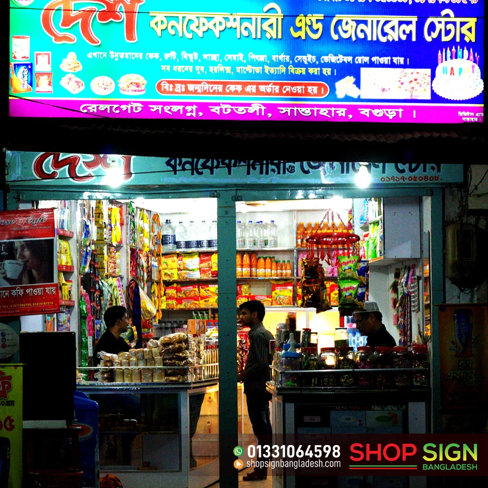 Store name plate