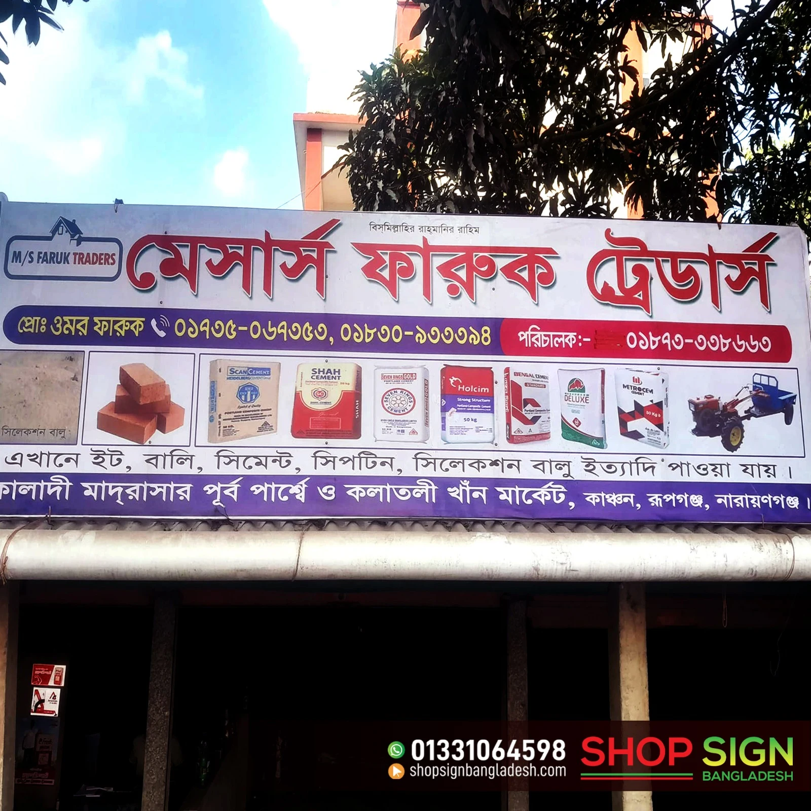 Mesas Faruk Store Front Nameplate