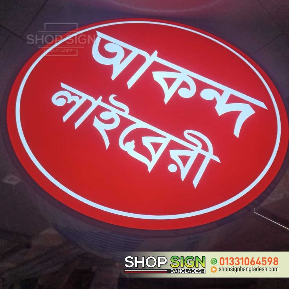 Shopfront round shop signboard