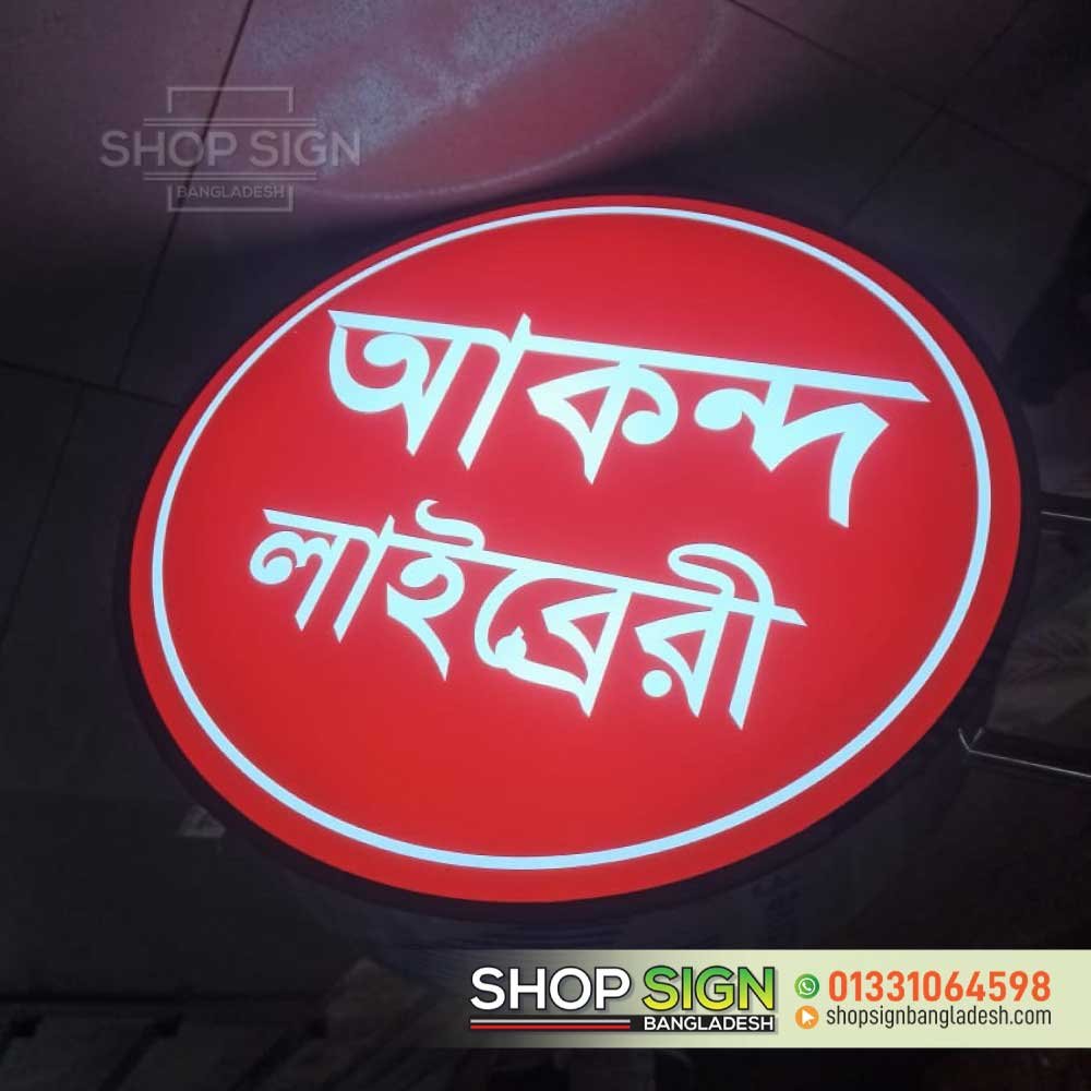 Shopfront round shop signboard