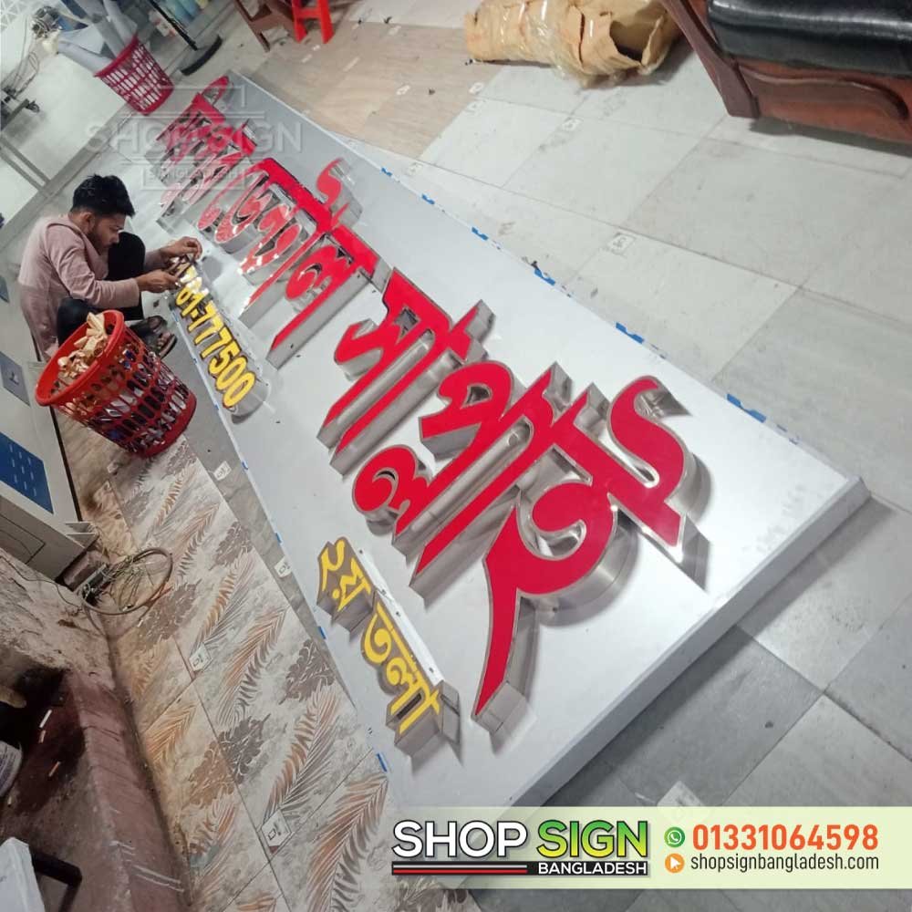 Acrylic Letter Nameplate