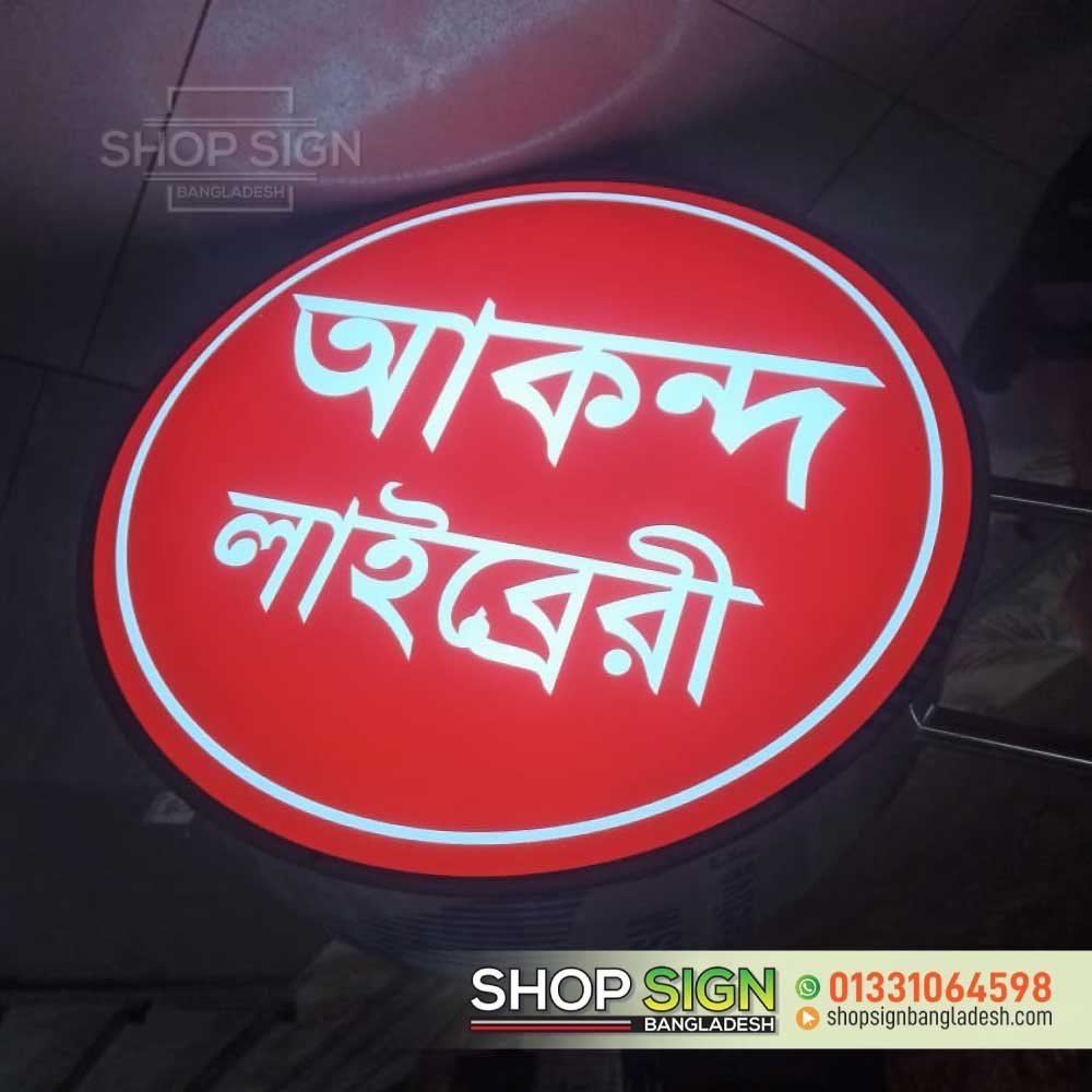Shopfront round shop signboard