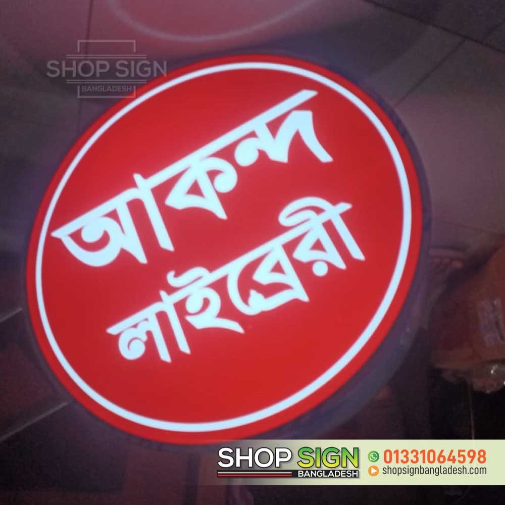 Shopfront round shop signboard