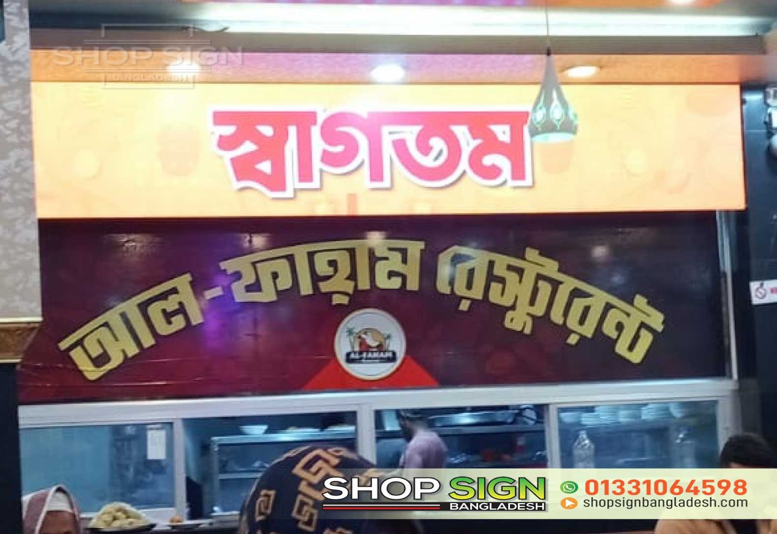 Pana Signboard price in Bangladesh