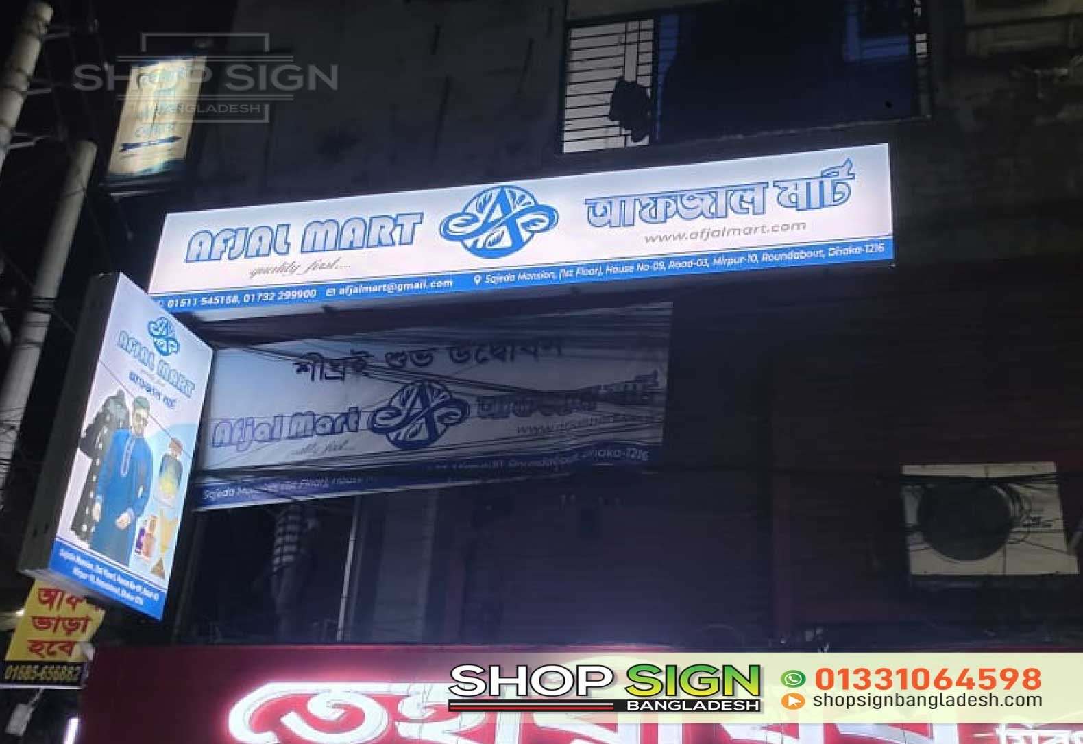 Showroom Sign design in Mirpur