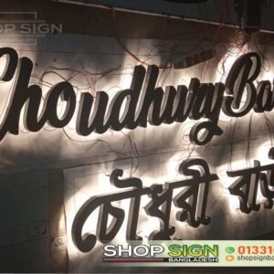 SS Letter Name Plate | LED Lighting Signboard