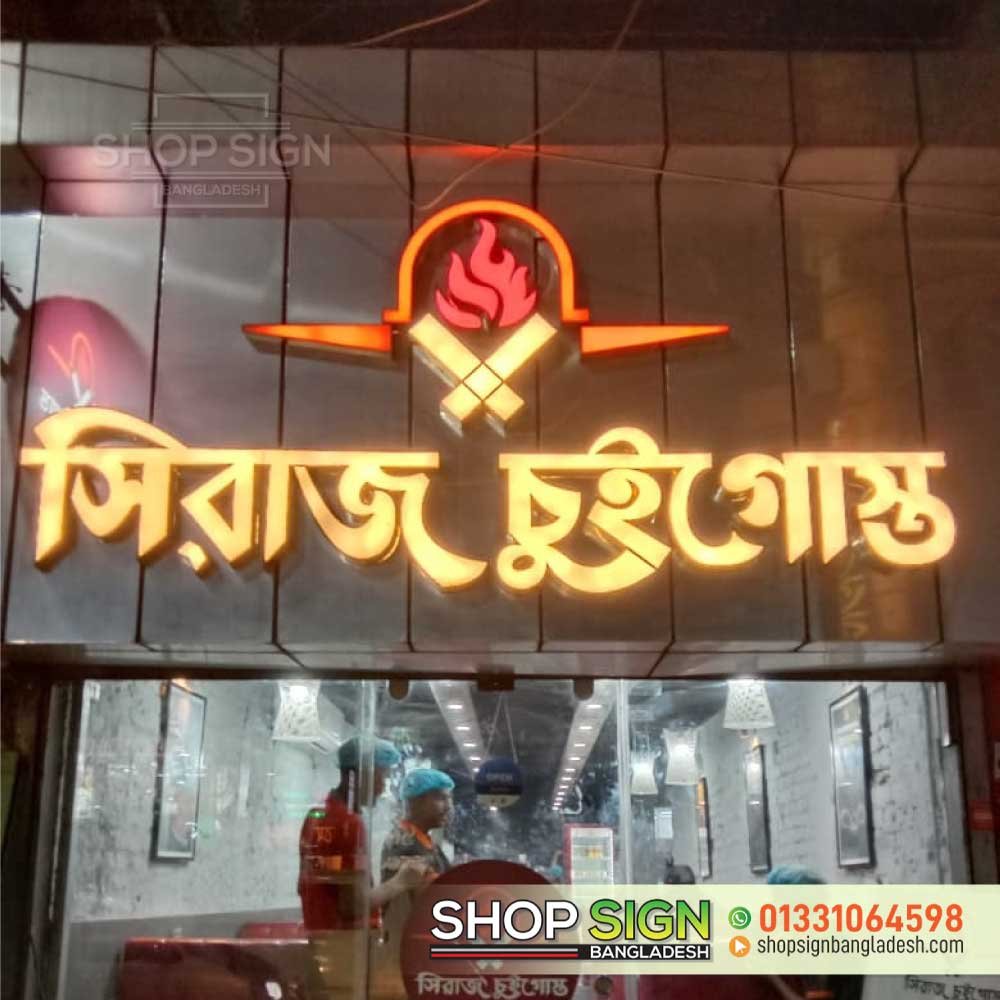 restaurant LED nameplate maker Bangladesh