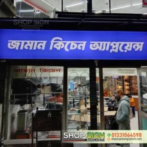 Pana Signboard design for Restaurant