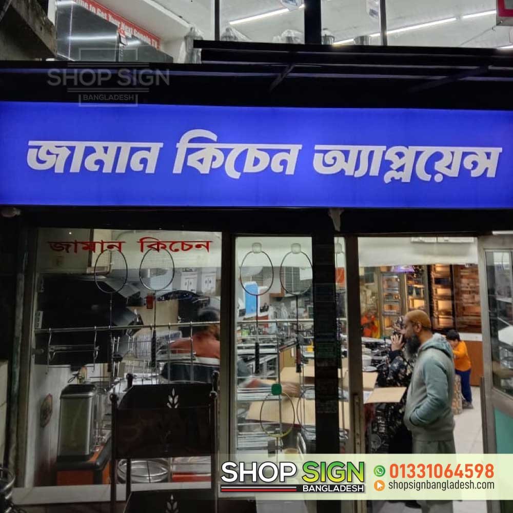Pharmacy Name Plate making in Dhaka