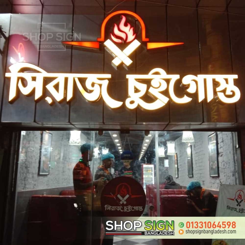 restaurant LED nameplate maker Bangladesh