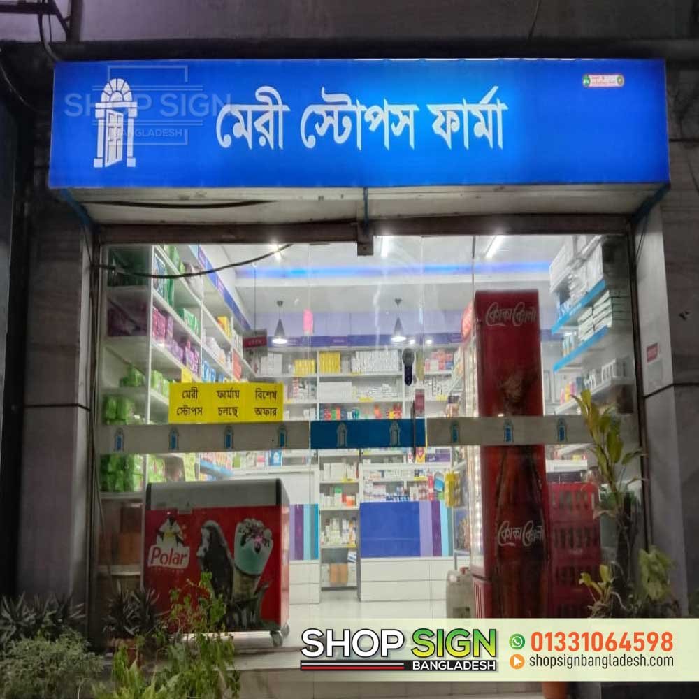 Pharmacy Name Plate making in Dhaka