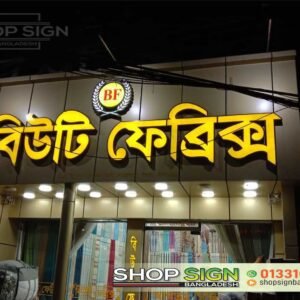 Name Plate price in Bangladesh