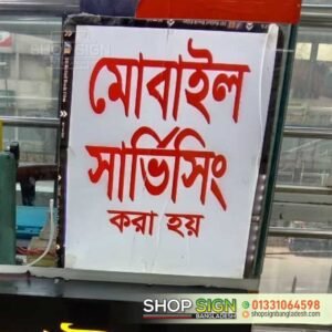 PVC Sign Board price in Bangladesh