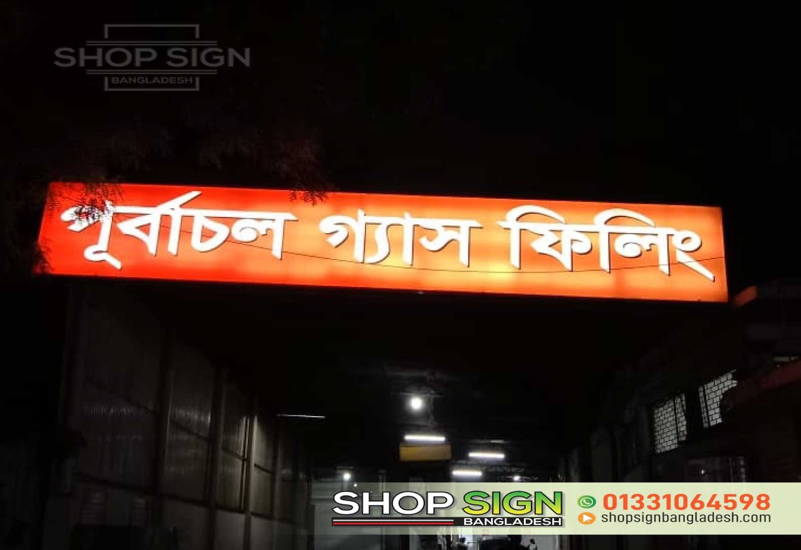 Lighting Sign Board in Bangladesh