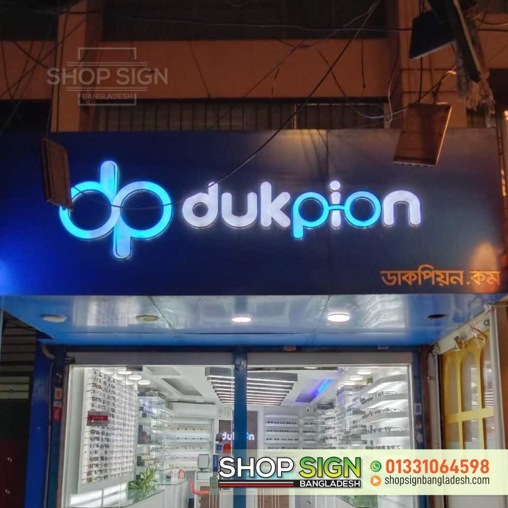 pana signboard Bangladesh