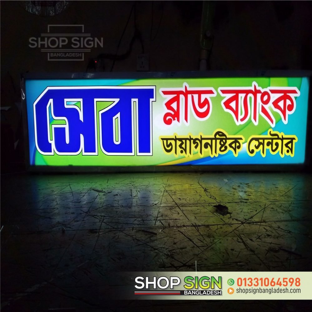 Panaflex Lighting Signboard