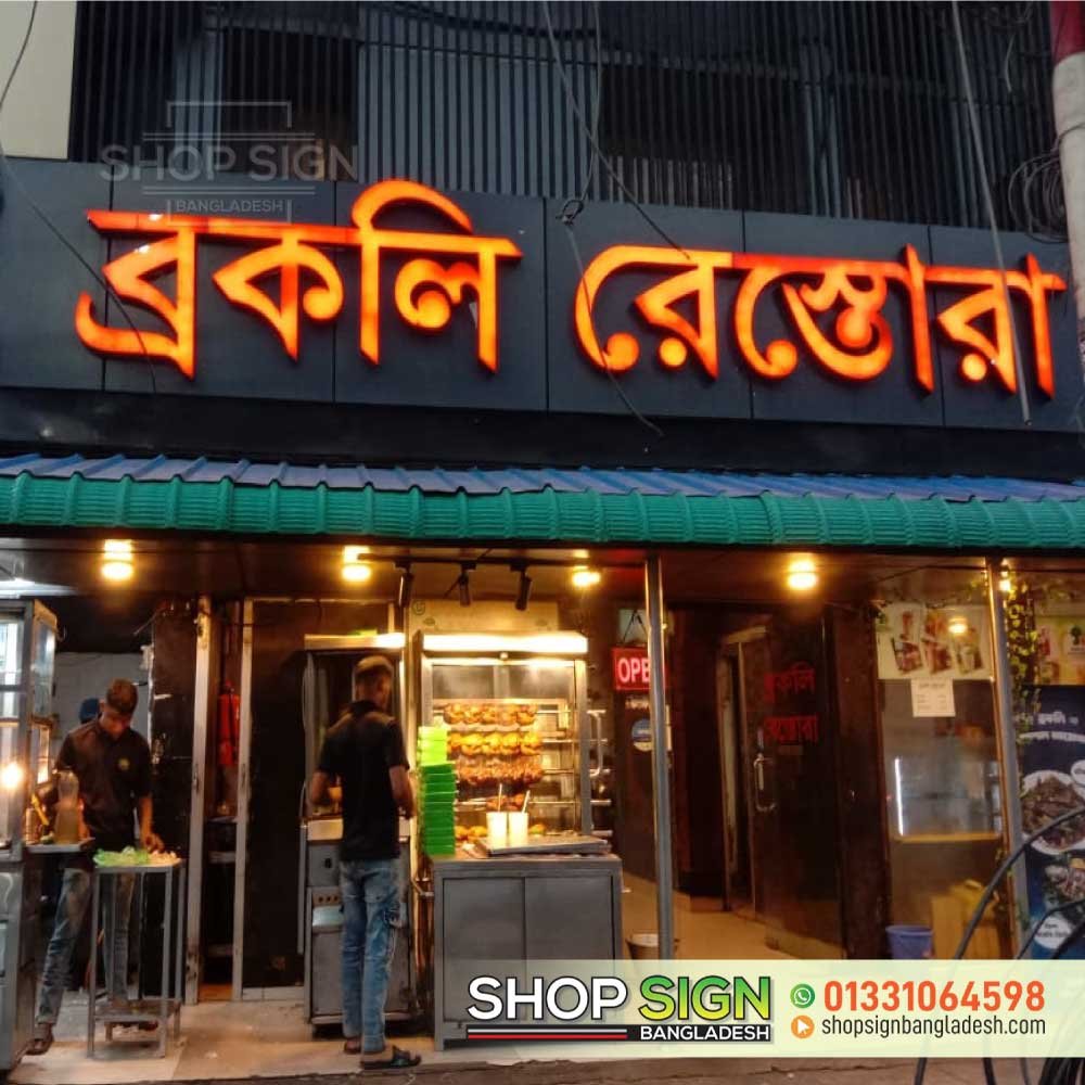 Acrylic LED sign board Bangladesh
