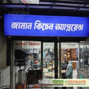 Pana Signboard design for Restaurant