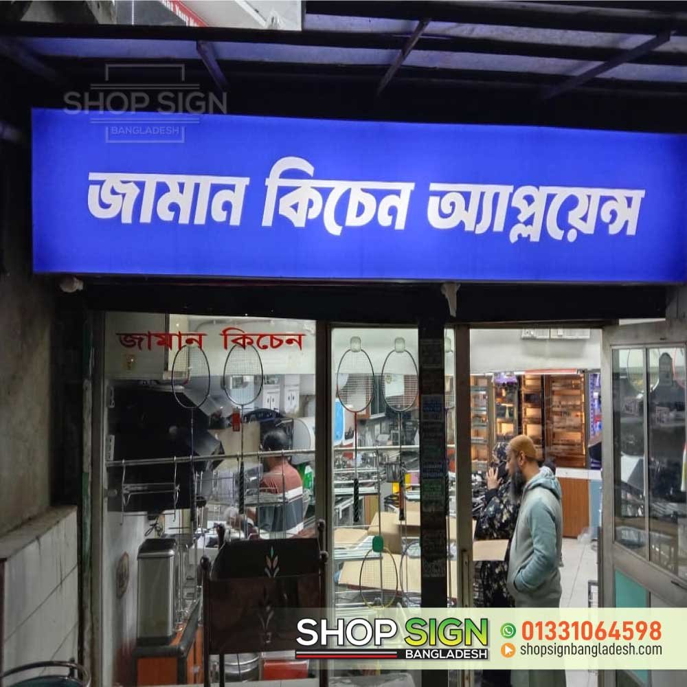 Pharmacy Name Plate making in Dhaka