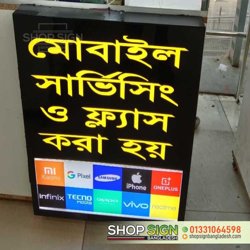 Sign Board design in Bangladesh