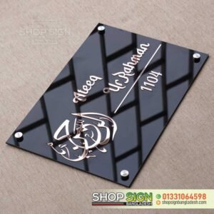 House & Office Nameplate