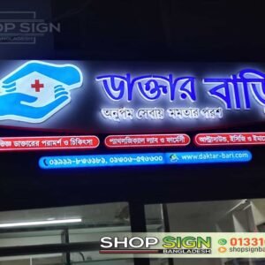Hospital Nameplate design | LED Logo Signboard