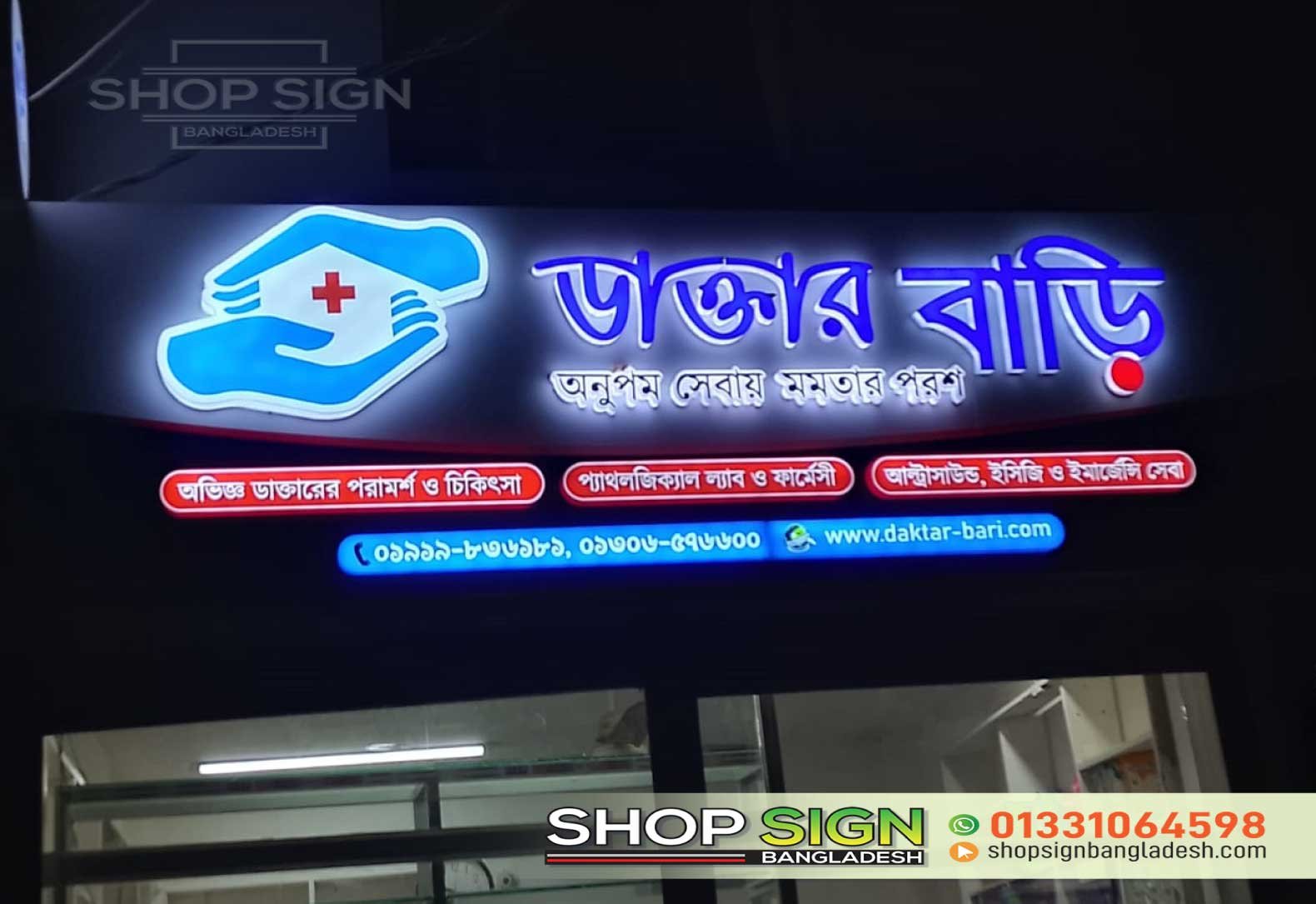 Acrylic Letter Lighting Nameplate for Hospital