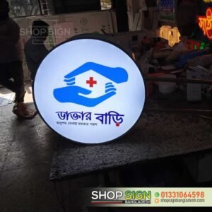 Hospital Nameplate design | LED Logo Signboard