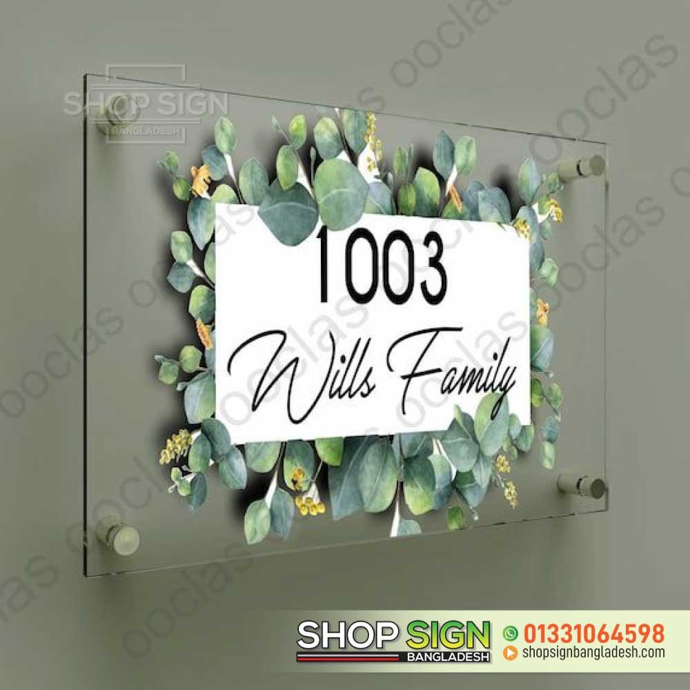 Barir Name Plate Design Bangladesh | বাড়ির নাম ফলক ডিজাইন