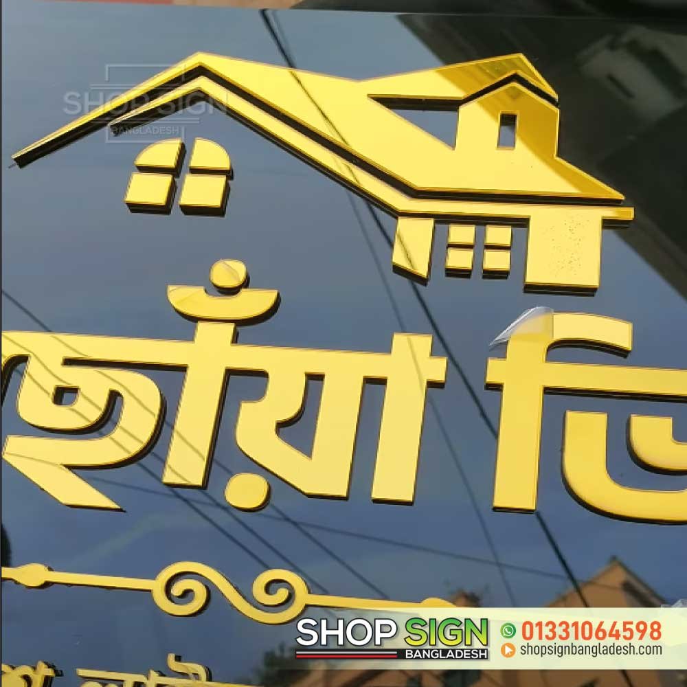 Premium acrylic nameplates in Bangladesh