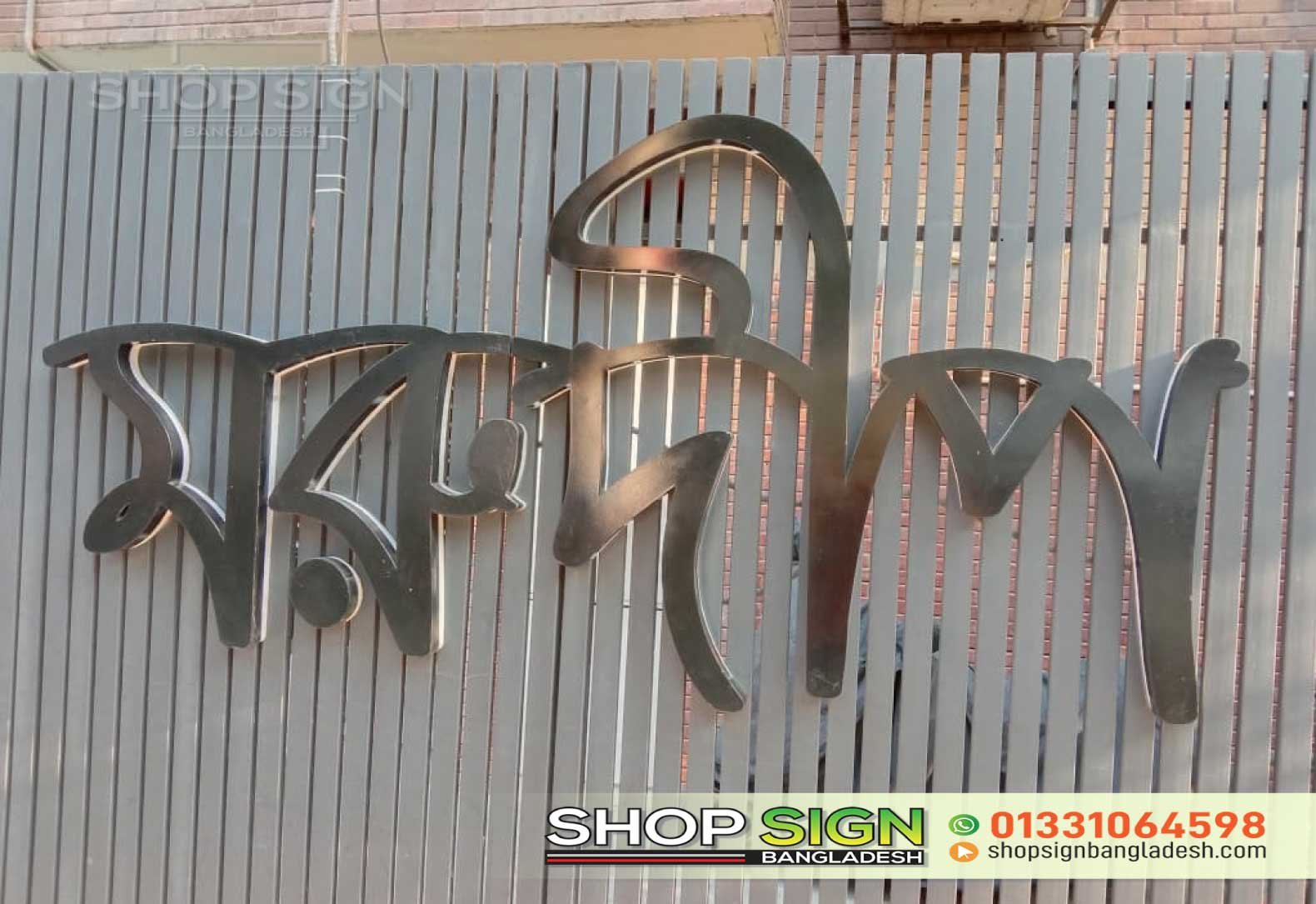 সুন্দর সুন্দর বাড়ির নাম