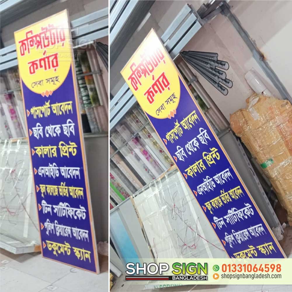 Outdoor Advertising Light Box in Bangladesh | LED Sign Box Manufacturer