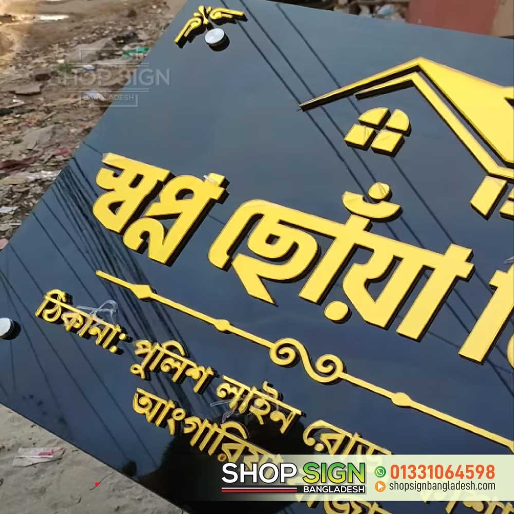 Premium acrylic nameplates in Bangladesh