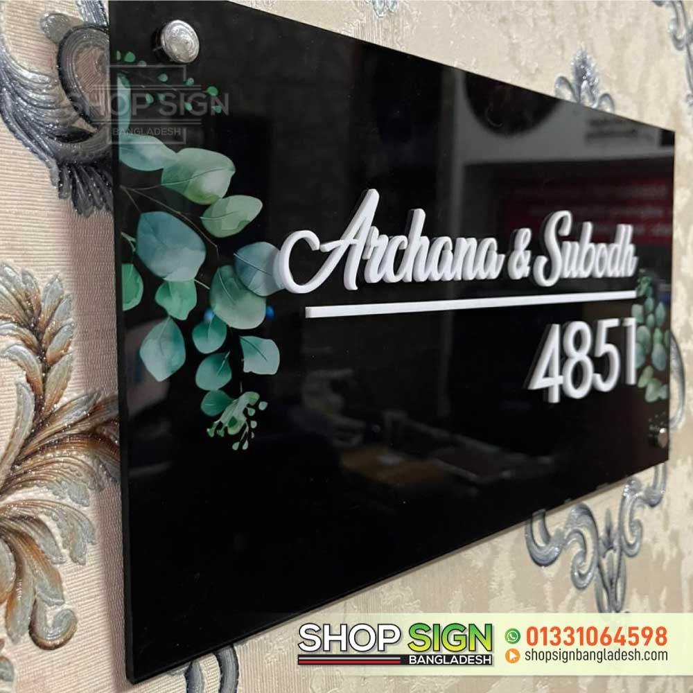 Barir Name Plate Design Bangladesh | বাড়ির নাম ফলক ডিজাইন