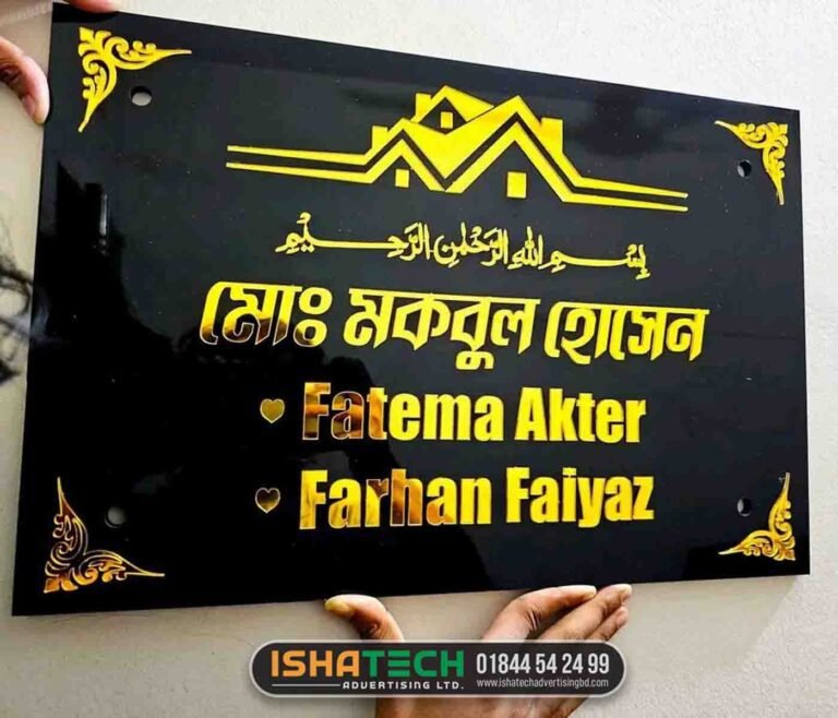 Read more about the article Decorative Golden SS Home Number Plate for Flat