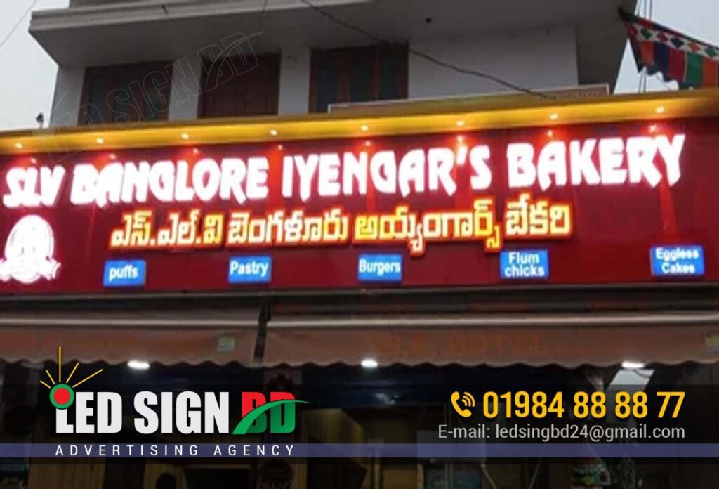 Best Bakery Shop Signboard Design
