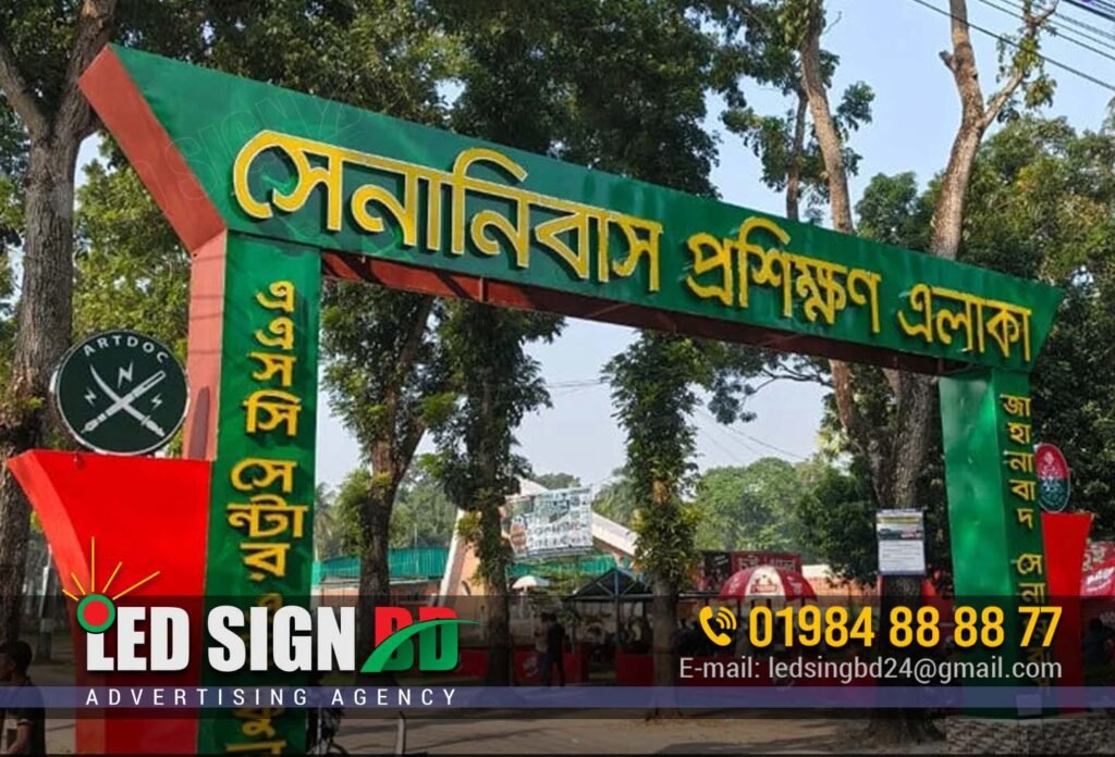 Best Design College Signboard Maker BD